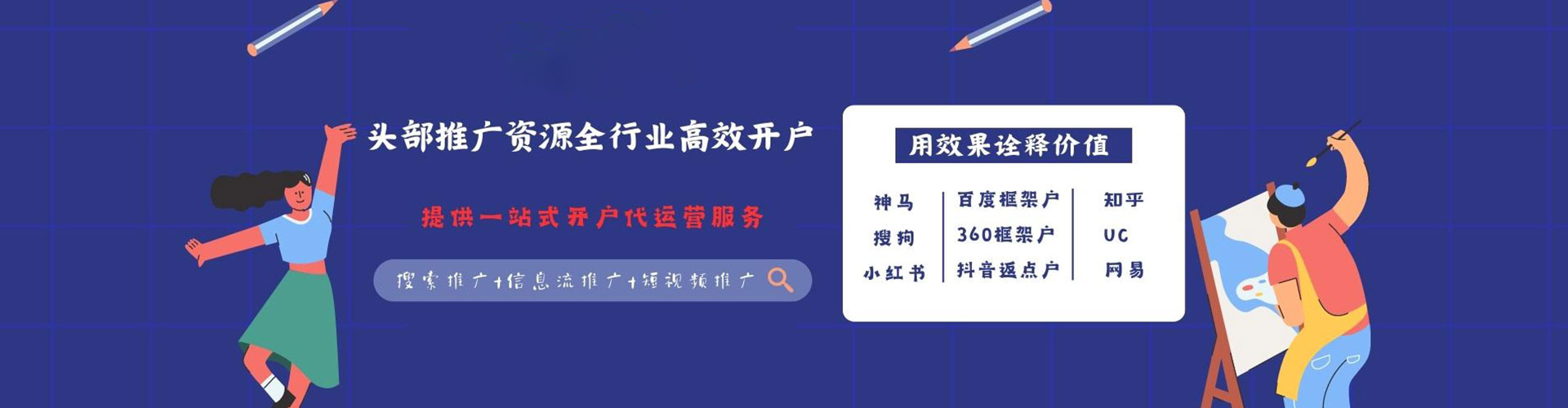 泉州百度开户高返点